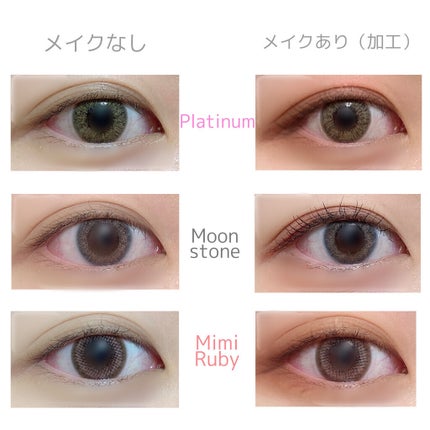 ピエナージュ ミミジェム ワンデー/PienAge/カラーコンタクトレンズを使ったクチコミ(5枚目)