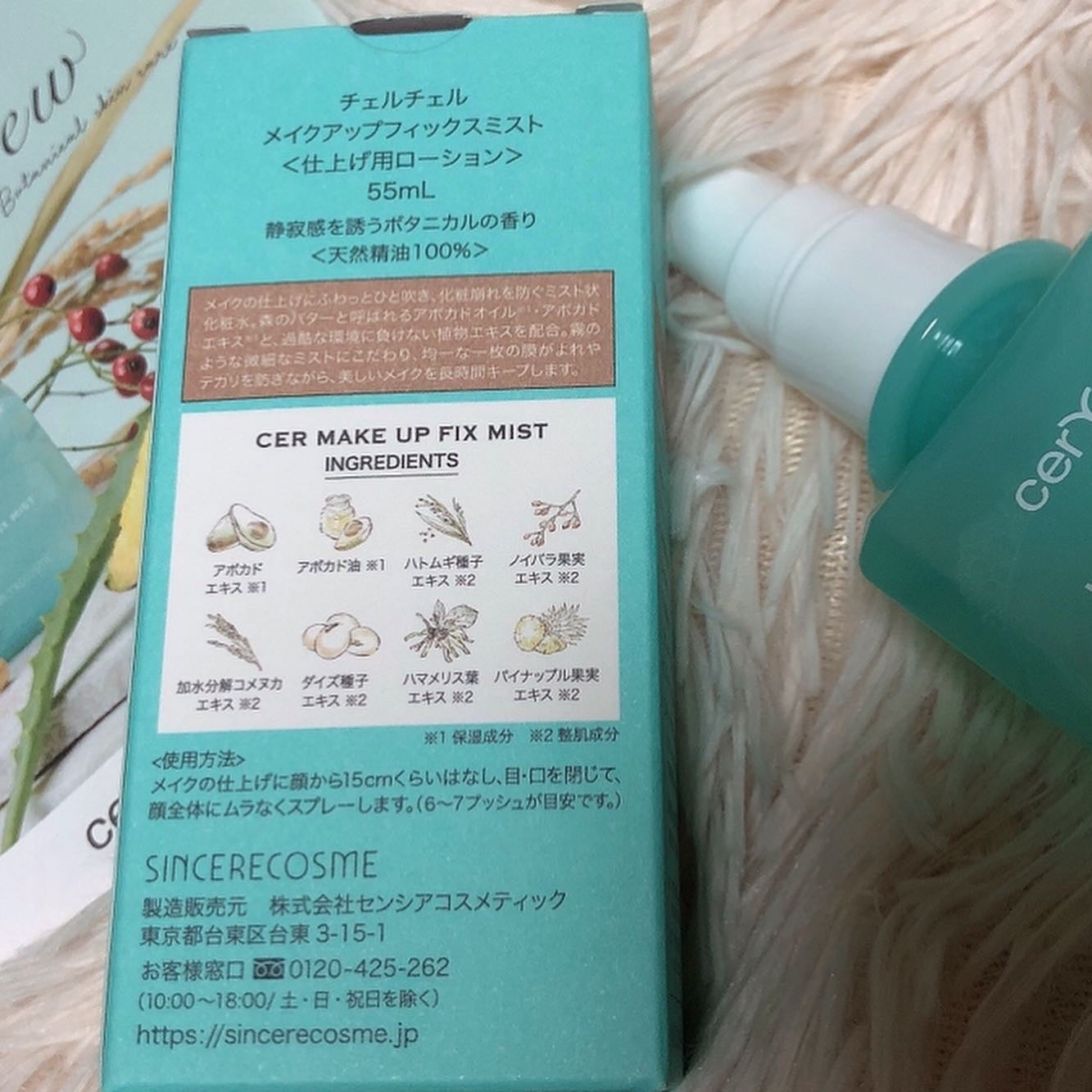 メイクアップフィックスミスト/cerXcer/フィックスミストを使ったクチコミ(3枚目)