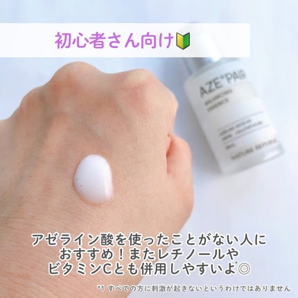 アゼペア 美容液/ネイチャーリパブリック/美容液を使ったクチコミ(4枚目)