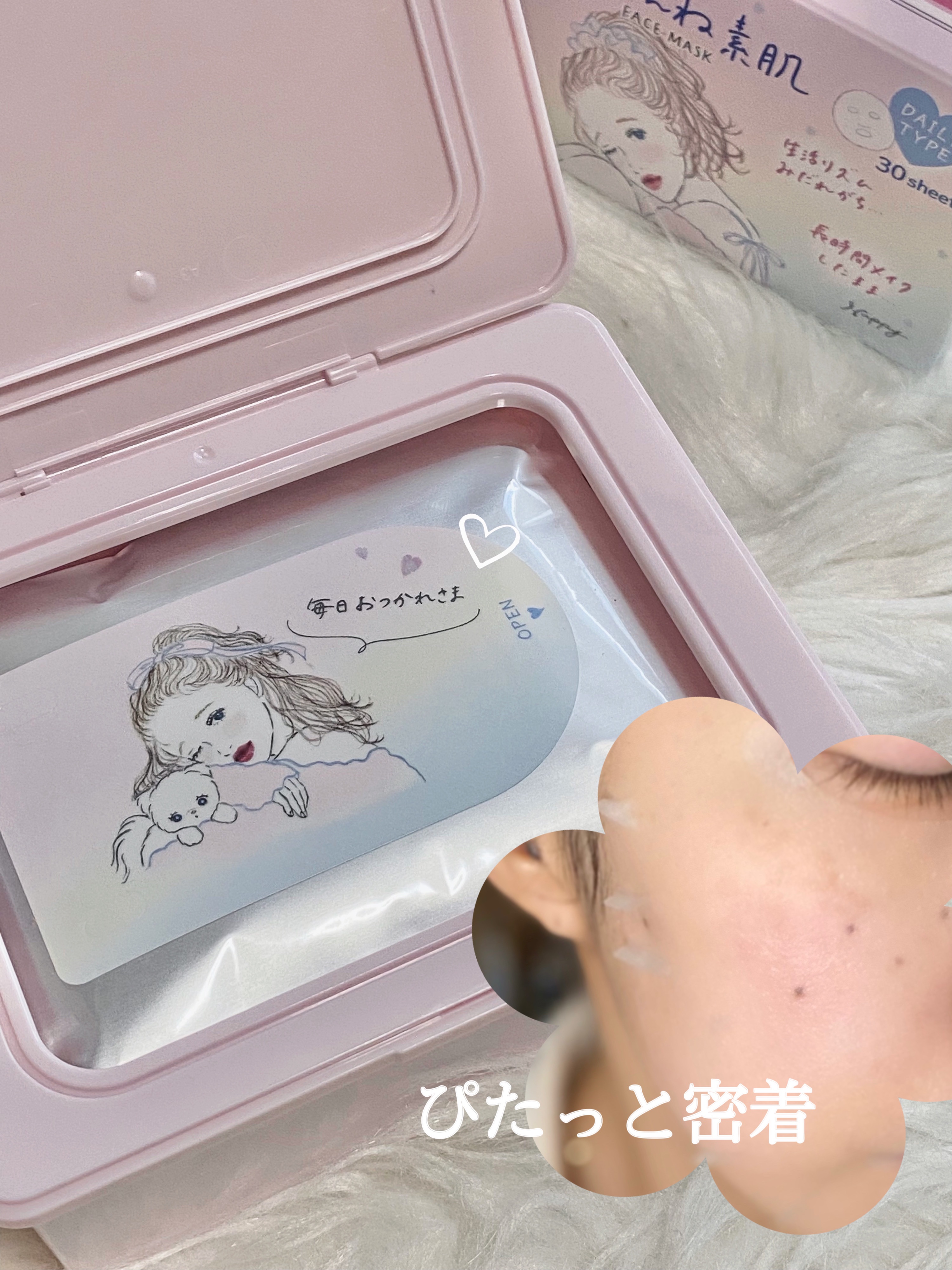 クリアターン　まいにちごめんね素肌マスク/クリアターン/シートマスク・パックを使ったクチコミ（3枚目）