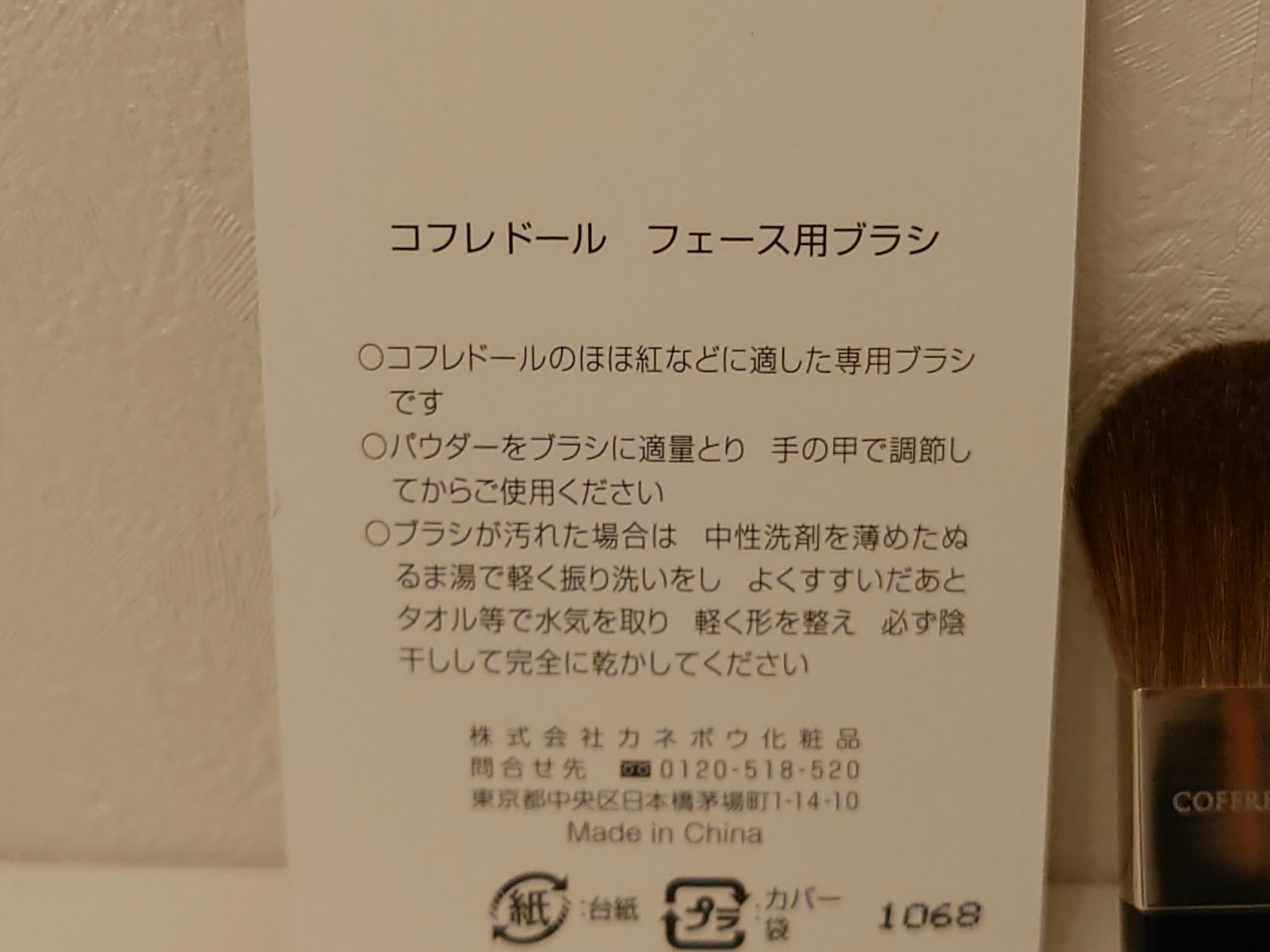 コフレドール フェース用ブラシのクチコミ「最近購入したフェースパウダー用に購入してみました🤭
ブラシ別やったのに買うの忘れててドラッグス.....」（2枚目）