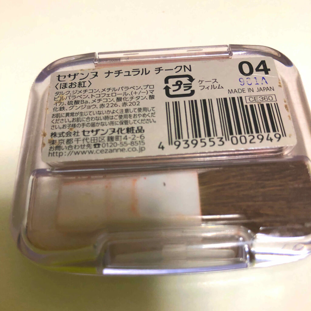 ナチュラル チークN/CEZANNE/パウダーチークを使ったクチコミ（3枚目）