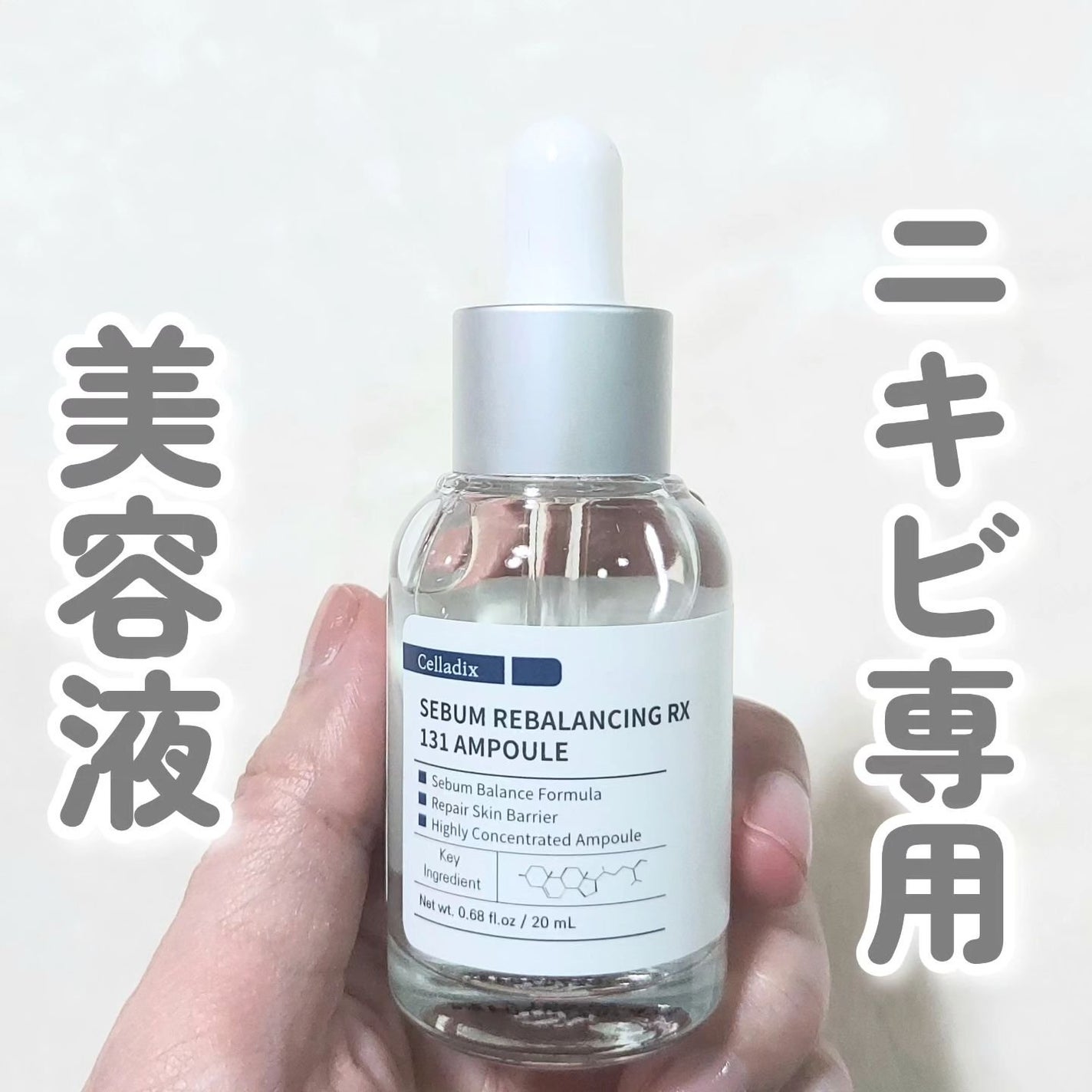 131 ポア クリアリング セラム/Celladix/美容液を使ったクチコミ(1枚目)