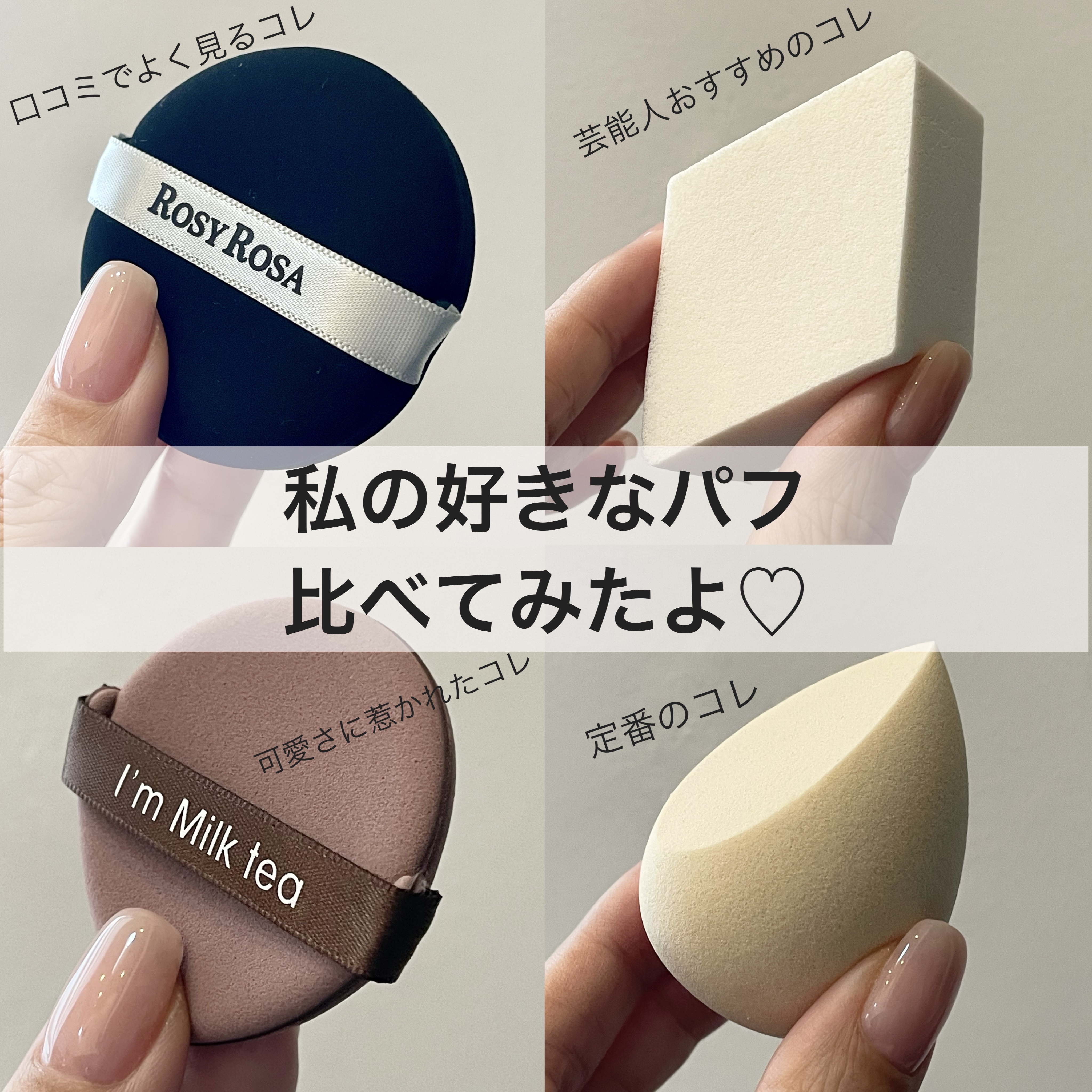 ファンデーション用天然スポンジ（菱形4P）/シャロン/パフ・スポンジを使ったクチコミ（1枚目）