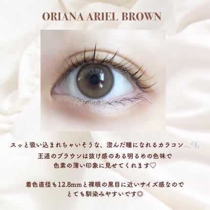 ORIANA ARIEL/i-sha/カラーコンタクトレンズを使ったクチコミ(4枚目)