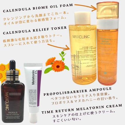 タイムリターンメラトニンクリーム/MAXCLINIC/フェイスクリームを使ったクチコミ(2枚目)