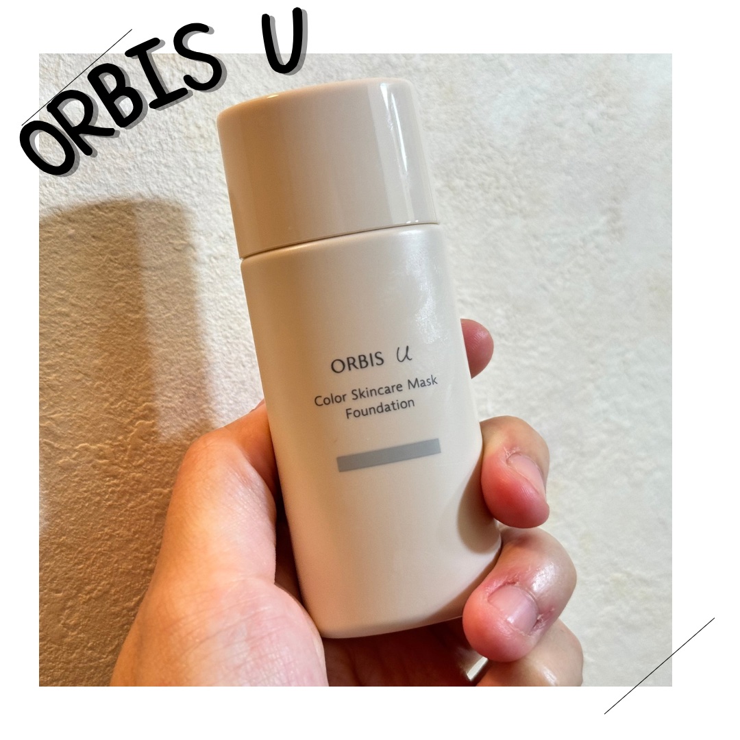 オルビスユー カラースキンケアマスク ファンデーション/オルビス/リキッドファンデーションを使ったクチコミ（1枚目）