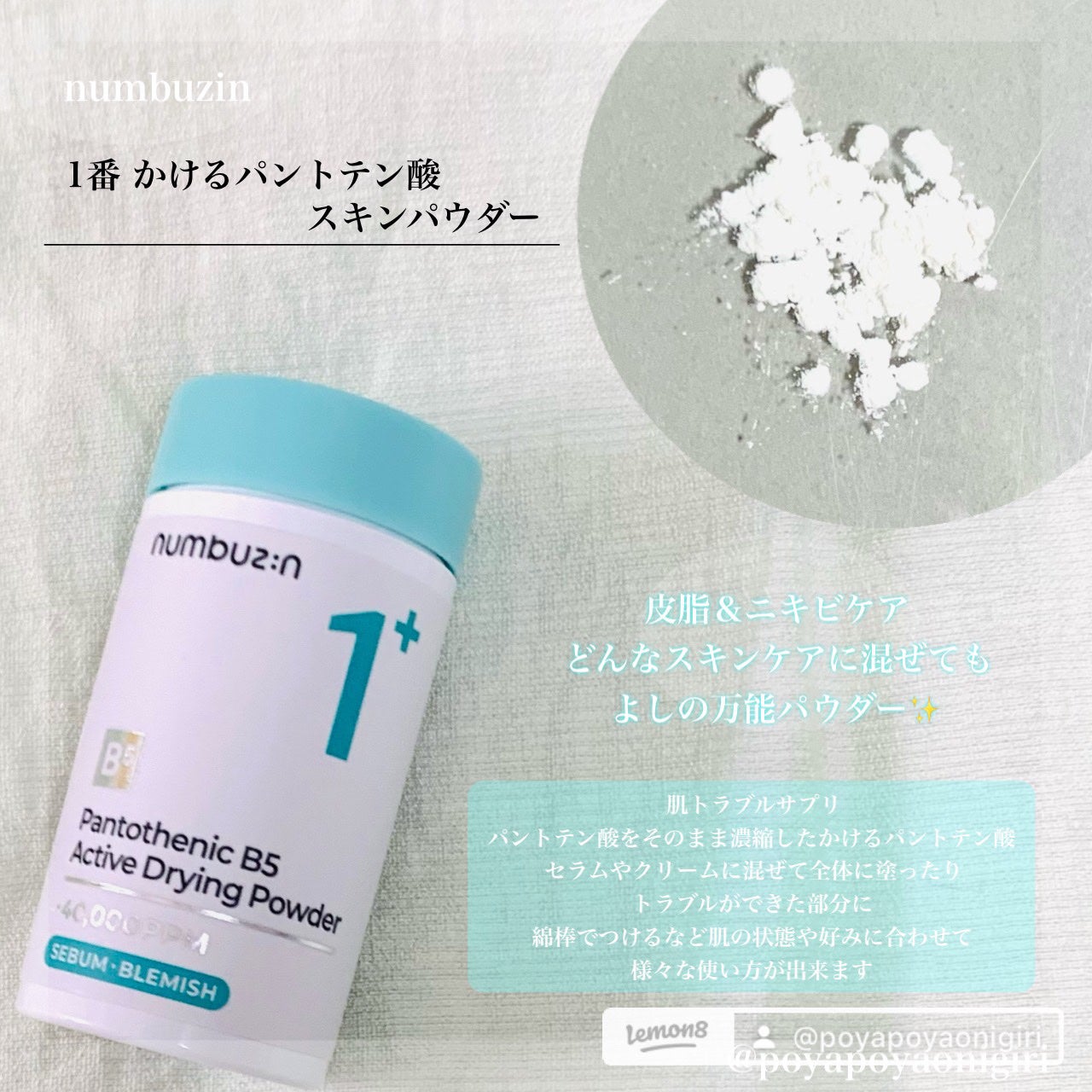 1番 塗るパントテン酸スージングクリーム/numbuzin/フェイスクリームを使ったクチコミ(5枚目)