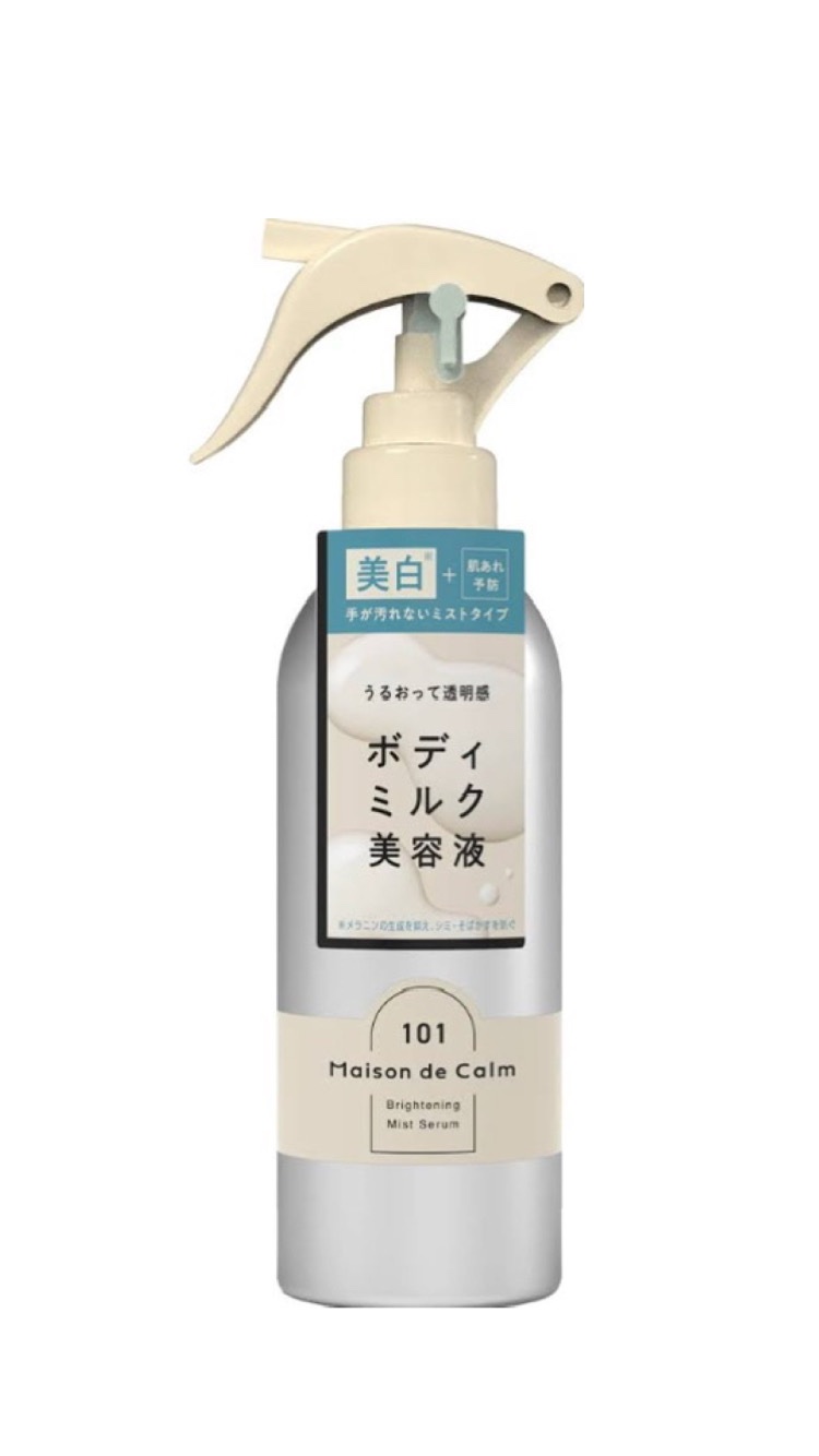 #PR 
#ナリスアップ
#LIPSプレゼント
--------------------------------------------
NARIS UP
メゾンドカーム
ブライトニング ミストセラム［医薬部外品］
販売名：薬用美容液W7 