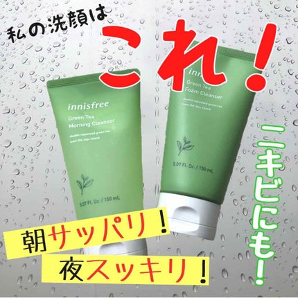 グリーンティー フォームクレンザー/innisfree/洗顔フォームを使ったクチコミ(1枚目)