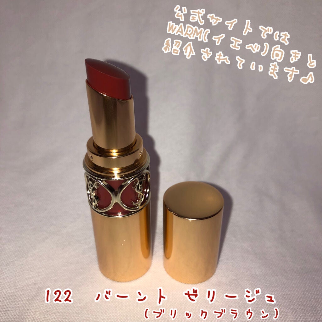 ã«ãŒãžã¥ ãŽã©ãªã¥ãã ã·ã£ã€ã³/YVES SAINT LAURENT BEAUTE/å£çŽ
ã䜿ã£ãã¯ãã³ãïŒ2æç®ïŒ