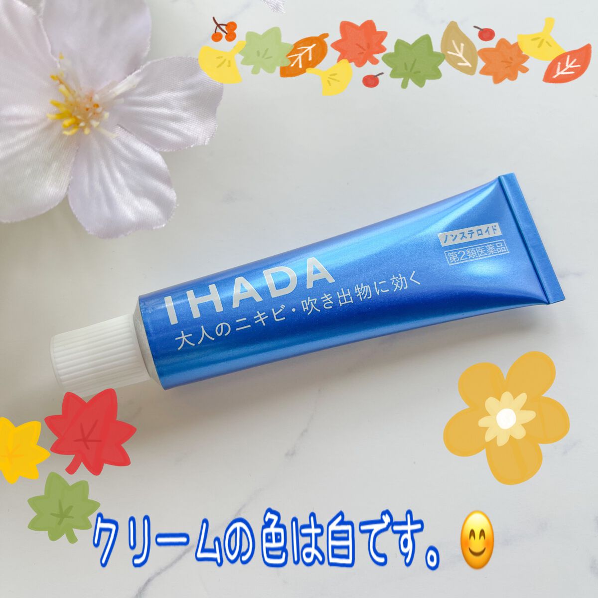アクネキュアクリーム(医薬品)/IHADA/その他を使ったクチコミ(2枚目)