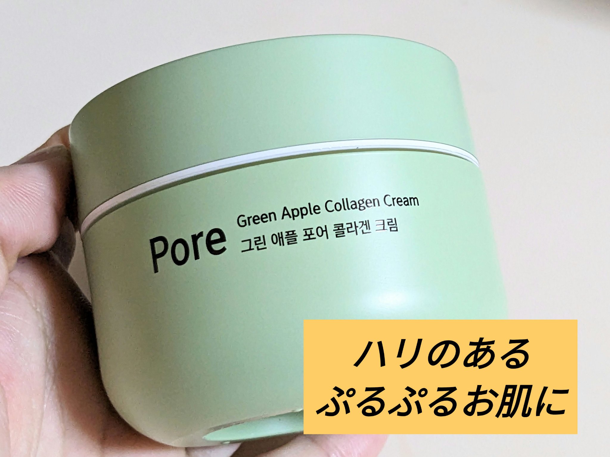 Milk Touch グリーンアップルポアコラーゲンクリームのクチコミ「Milk Touchのグリーンアップルポアコラーゲンクリームです☆
50mlのジャータイプ。
.....」（1枚目）