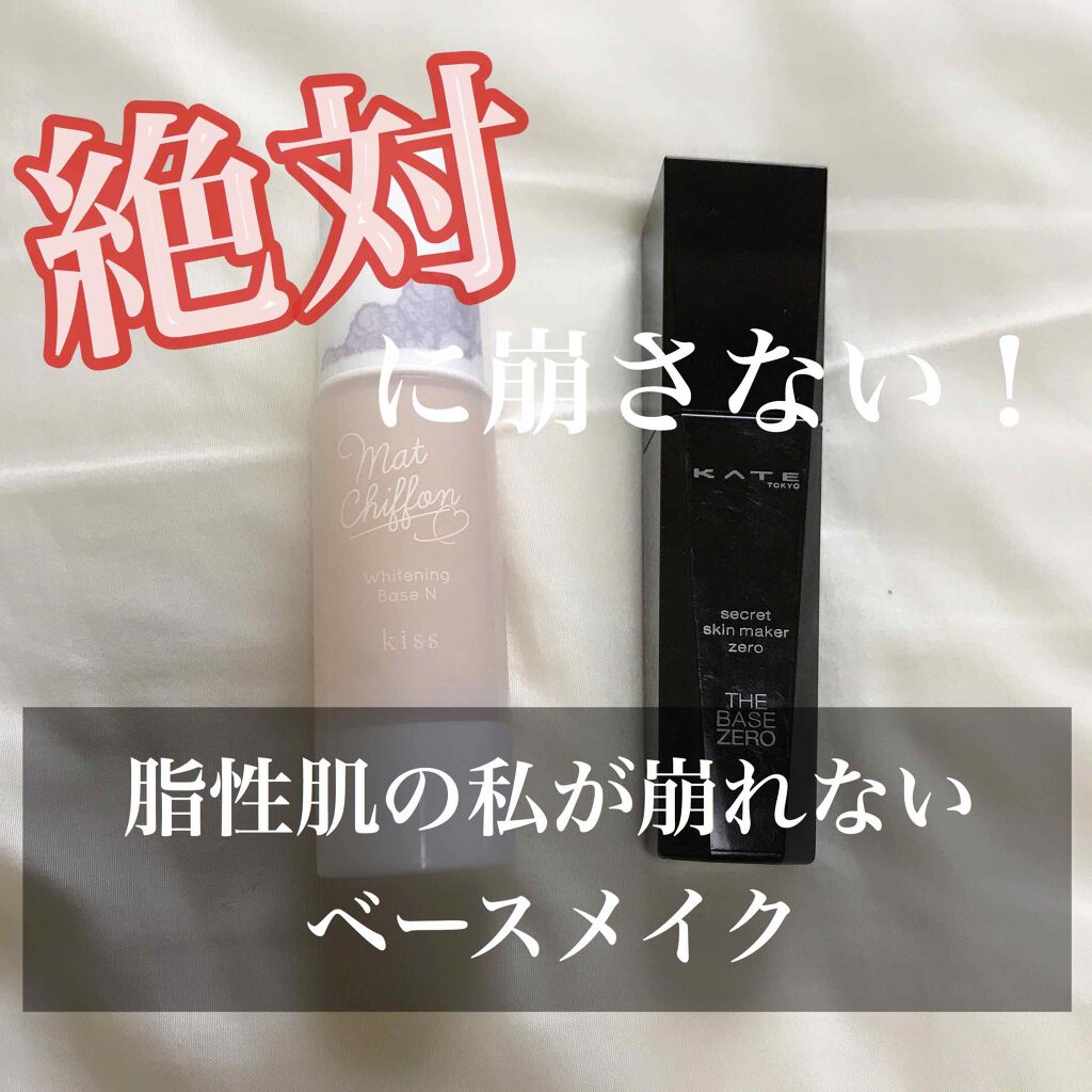 シークレットスキンメイカーゼロ（リキッド）/KATE/リキッドファンデーションを使ったクチコミ（1枚目）