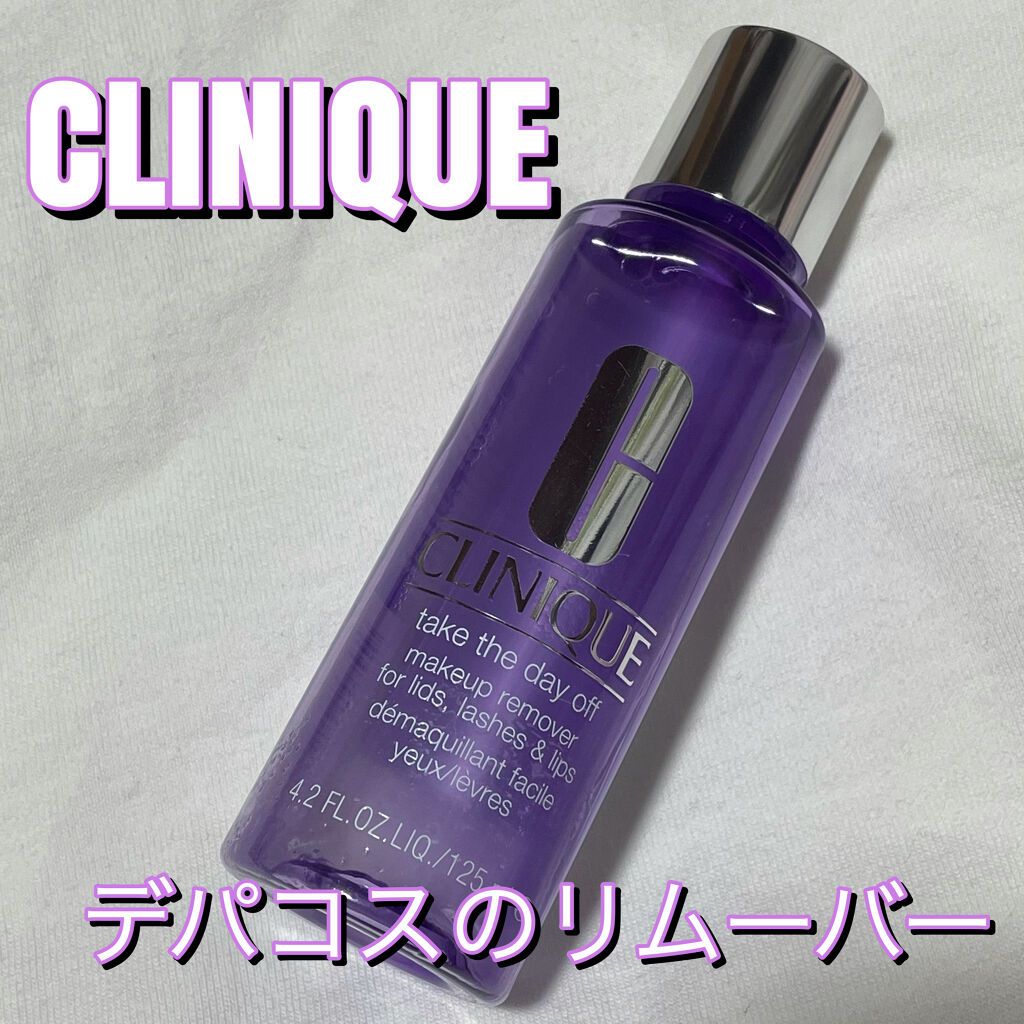 テイク ザ デイ オフ/CLINIQUE/ポイントメイクリムーバーを使ったクチコミ（1枚目）