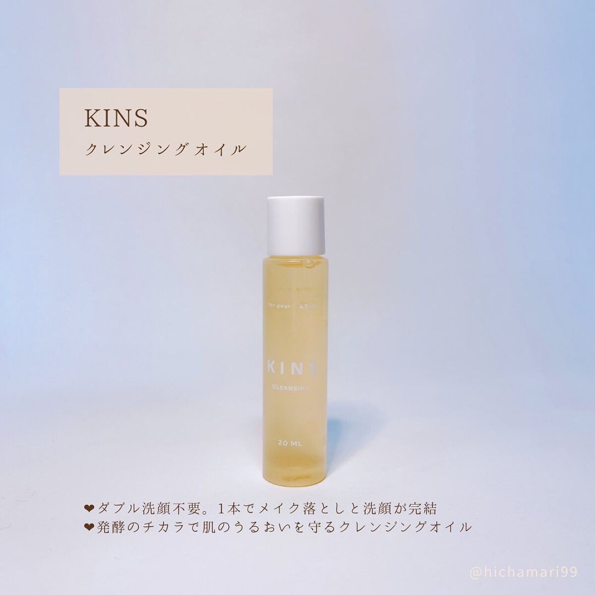 SERUM/KINS/美容液を使ったクチコミ（2枚目）