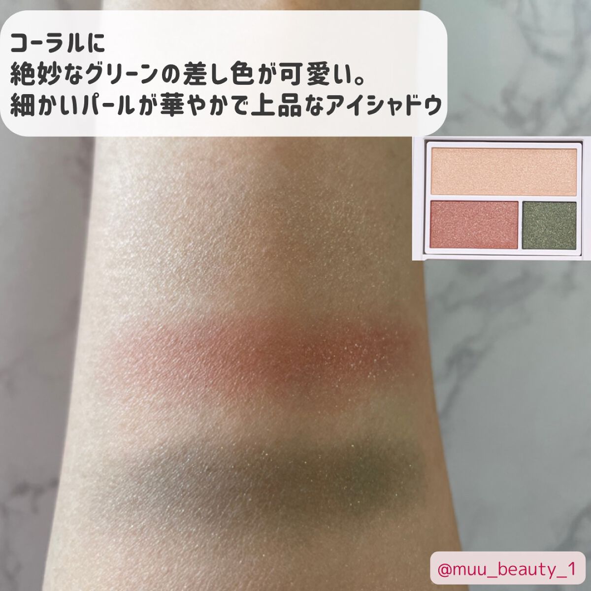 パールプレシャスオーラ アイカラーパレット/ミキモト コスメティックス/アイシャドウパレットを使ったクチコミ（3枚目）