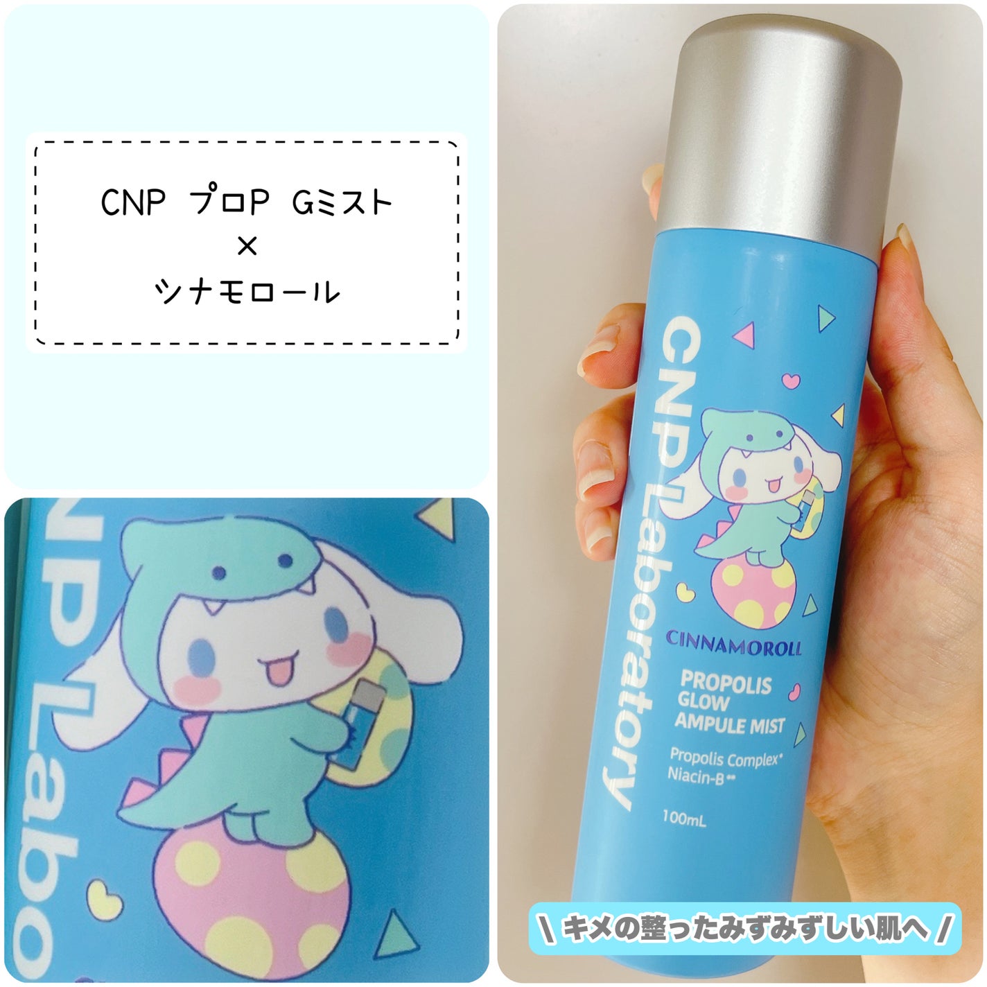 プロP ミスト/CNP Laboratory/ミスト状化粧水を使ったクチコミ(6枚目)