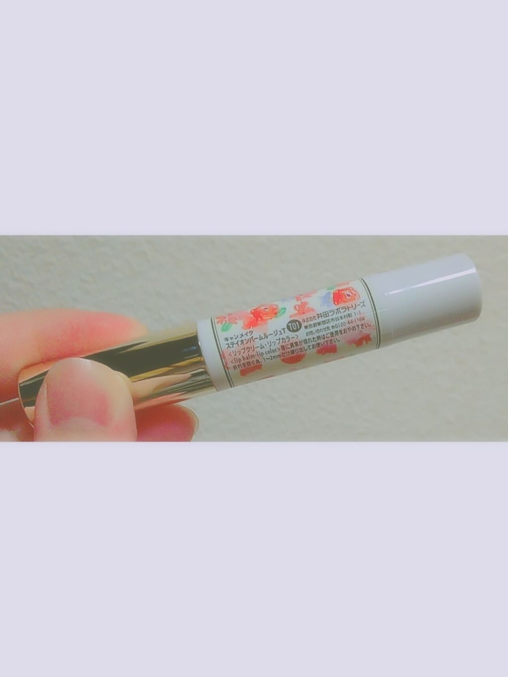 ステイオンバームルージュ/キャンメイク/口紅を使ったクチコミ（3枚目）