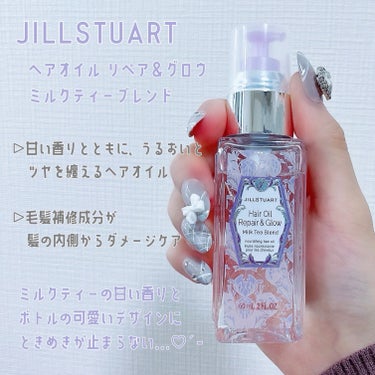 JILL STUART ヘアオイル リペア&グロウ ミルクティーブレンドのクチコミ「.

ツヤ髪を叶えるヘアオイルから
甘くて濃厚なミルクティーブレンドが登場🫖

ほんの少しラベ.....」（2枚目）