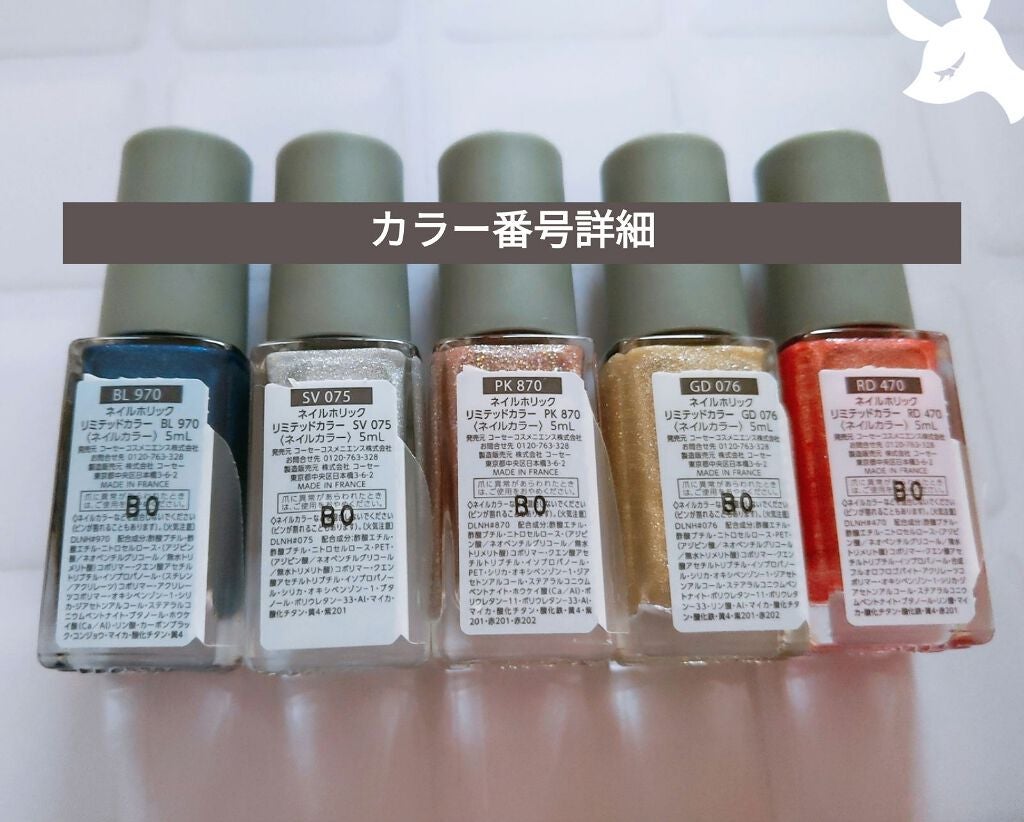 ネイルホリック リミテッドカラー Sparkle ornament/ネイルホリック/マニキュアを使ったクチコミ(3枚目)