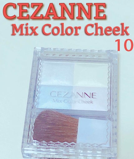 ミックスカラーチーク/CEZANNE/パウダーチークを使ったクチコミ(1枚目)