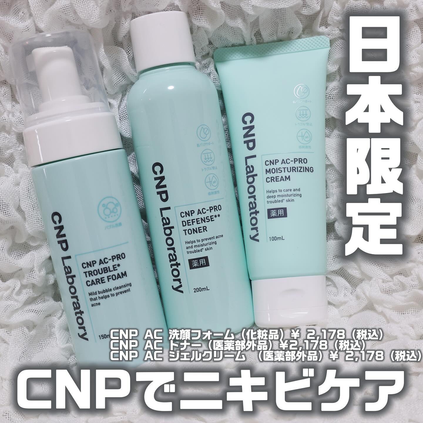 CNP AC 洗顔フォーム/CNP Laboratory/泡洗顔を使ったクチコミ（1枚目）