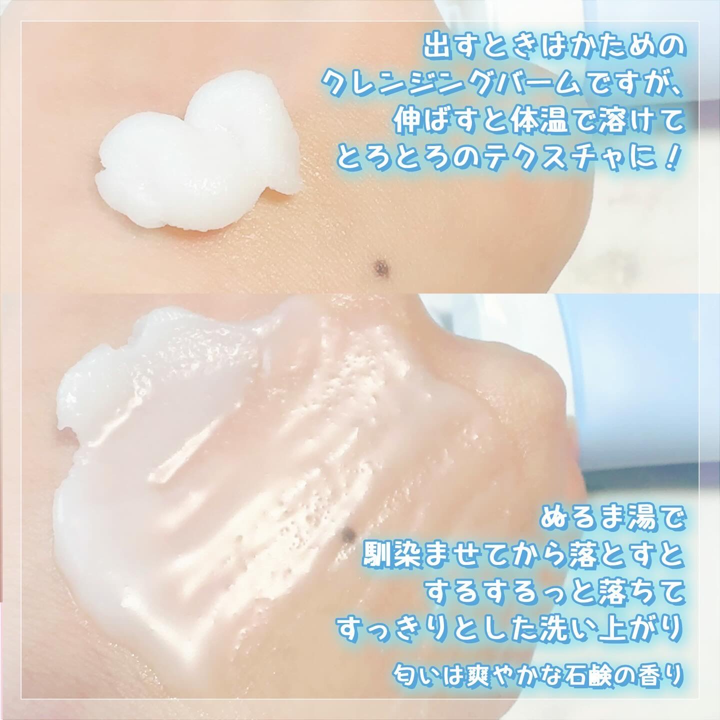 プリエネージュ モイストリッチ ホワイトクレンジングバーム/白くま化粧品/クレンジングバームを使ったクチコミ（3枚目）