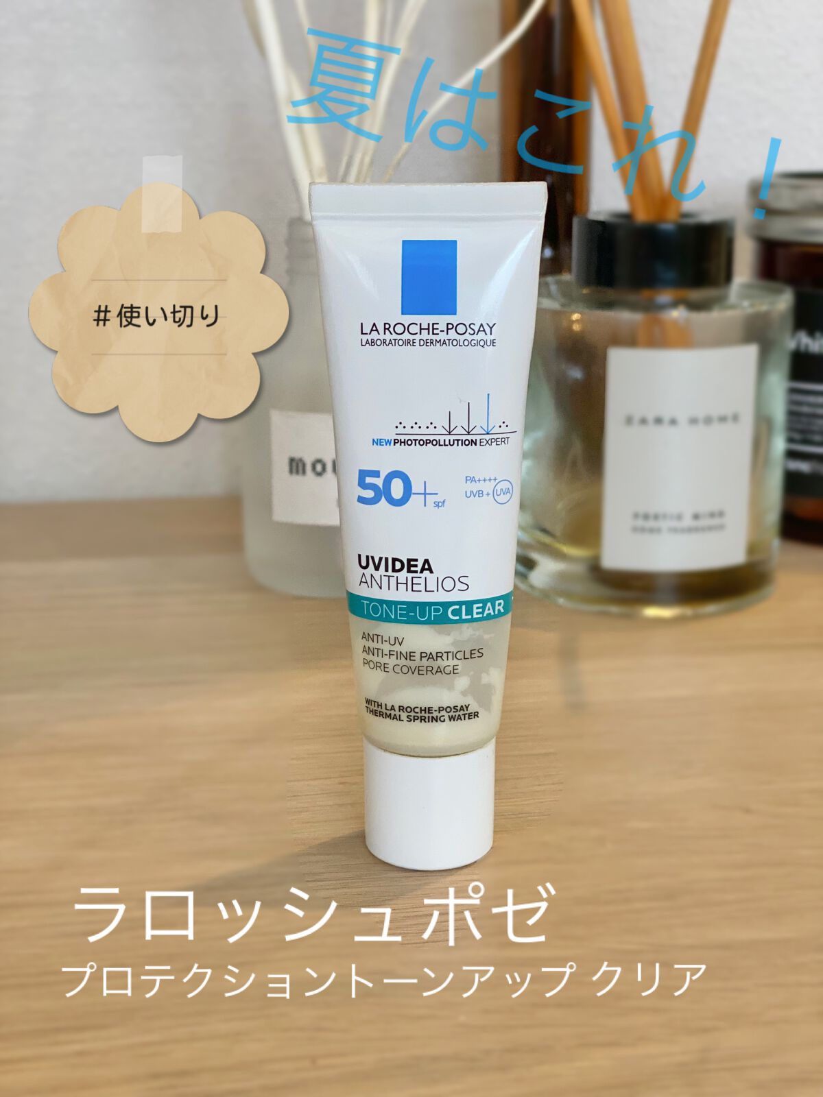 を使ったクチコミ（1枚目）