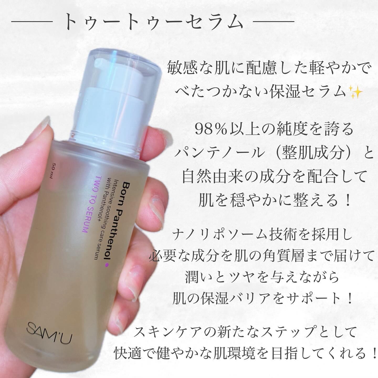 ボーンパンテノールマイレシピクリーム/SAM'U/フェイスクリームを使ったクチコミ（2枚目）