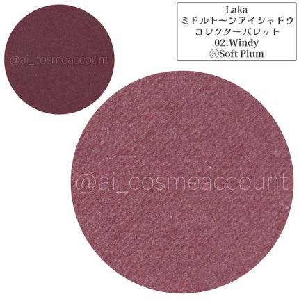 ミドルトーンアイシャドウコレクターパレット/Laka/アイシャドウパレットを使ったクチコミ(3枚目)