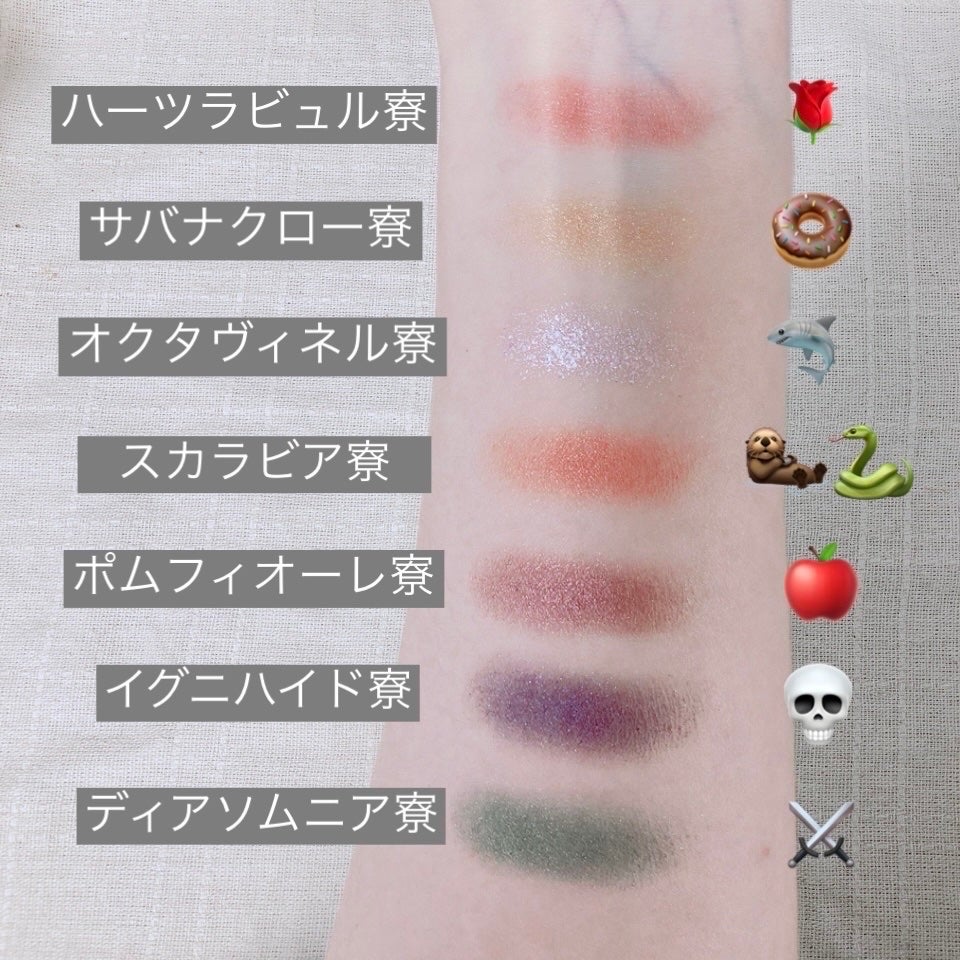 1番コフレ ディズニー ツイステッドワンダーランド/BANDAI SPIRITS/単色アイシャドウを使ったクチコミ(6枚目)