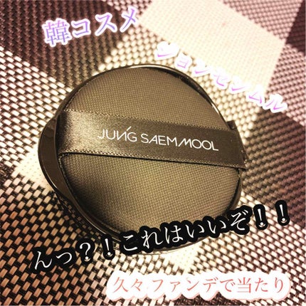 エッセンシャル スキン ヌーダー クッション/JUNG SAEM MOOL/クッションファンデーションを使ったクチコミ(1枚目)