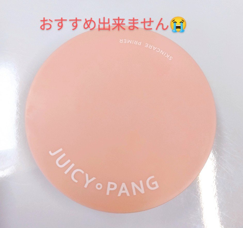 ジューシーパン スキンケアプライマー スキンケアプライマー/A’pieu/化粧下地を使ったクチコミ（1枚目）