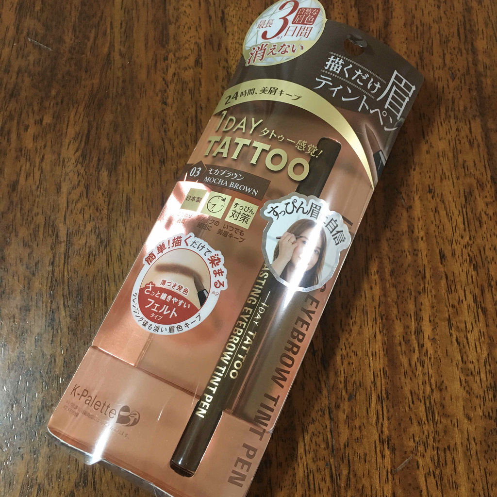 ラスティングアイブロウティントペンa/K-パレット/眉ティントを使ったクチコミ（1枚目）