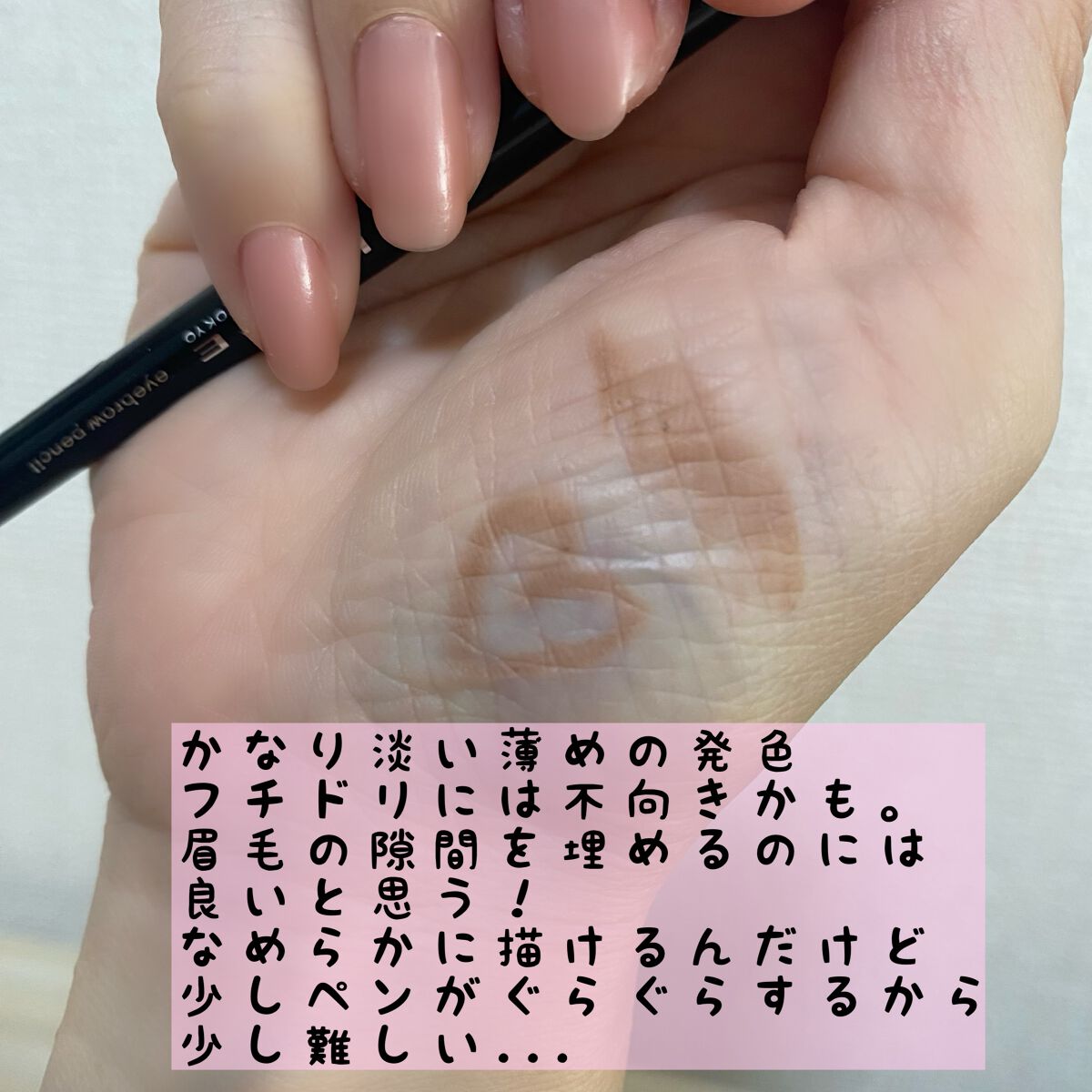 アイブロウペンシルZ/KATE/アイブロウペンシルを使ったクチコミ(2枚目)