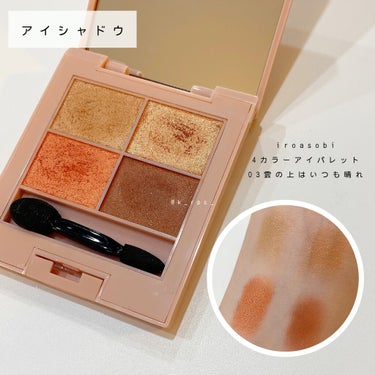 UR GLAM　POWDER EYESHADOW/U R GLAM/シングルアイシャドウを使ったクチコミ（2枚目）