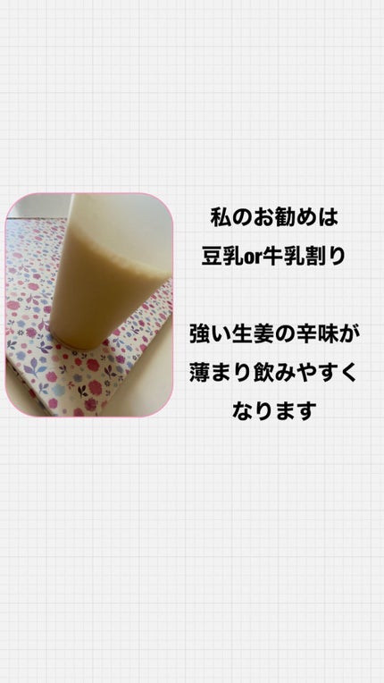 生姜シロップ 乳酸ジンジャー 10mL×15包/乳酸ジンジャー/乳酸菌飲料を使ったクチコミ(4枚目)