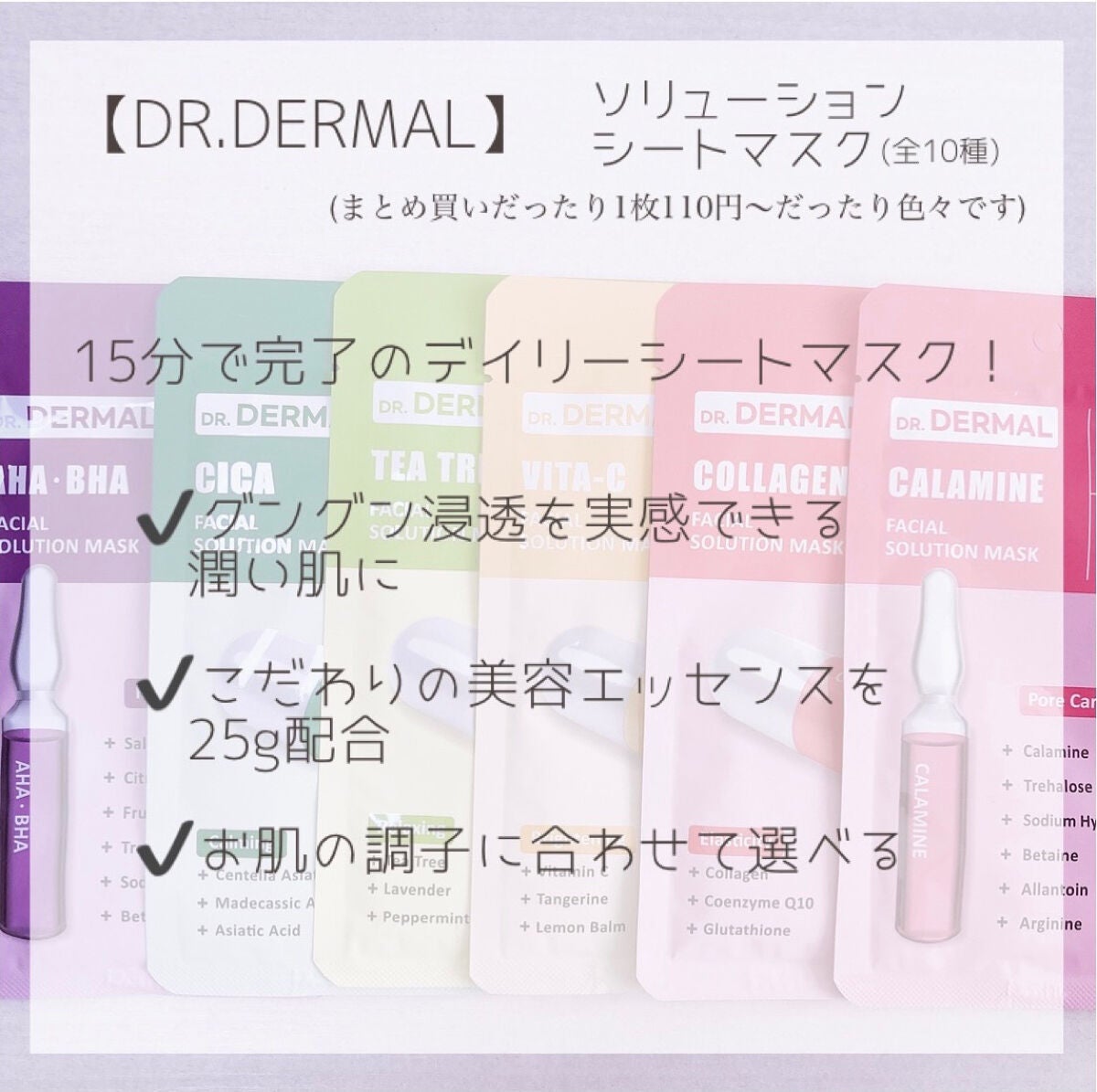 Dr.DERMALフェイシャルソリューションマスク/Dr.DERMAL/シートマスク・パックを使ったクチコミ(2枚目)