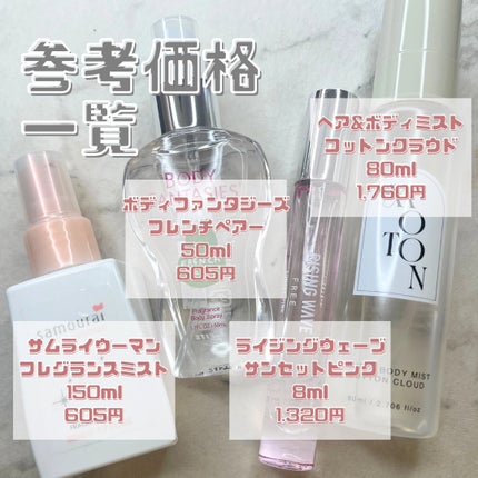 ボディファンタジー ボディスプレー フレンチペアー 50mL 新パッケージ/ボディファンタジー/香水(レディース)の画像