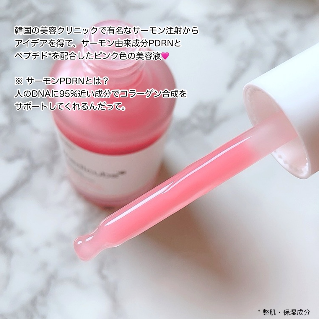 PDRNピンクアンプル PDRN 10,000ppm配合/MEDICUBE/美容液を使ったクチコミ（2枚目）