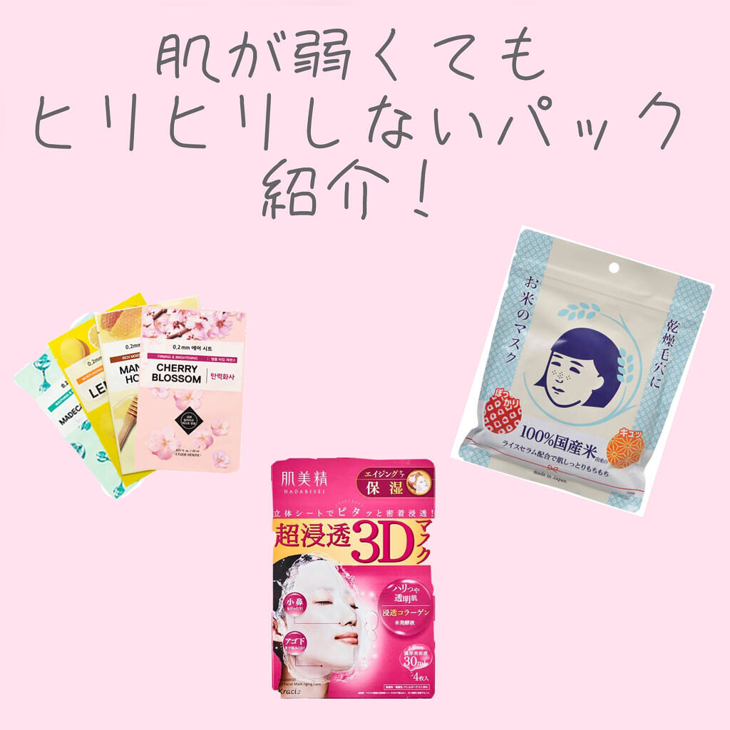 目ざまシート ひきしめタイプ/サボリーノ/シートマスク・パックを使ったクチコミ（1枚目）