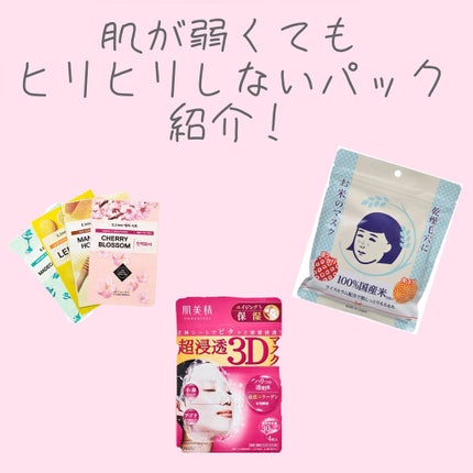目ざまシート ひきしめタイプ/サボリーノ/シートマスク・パックを使ったクチコミ(1枚目)