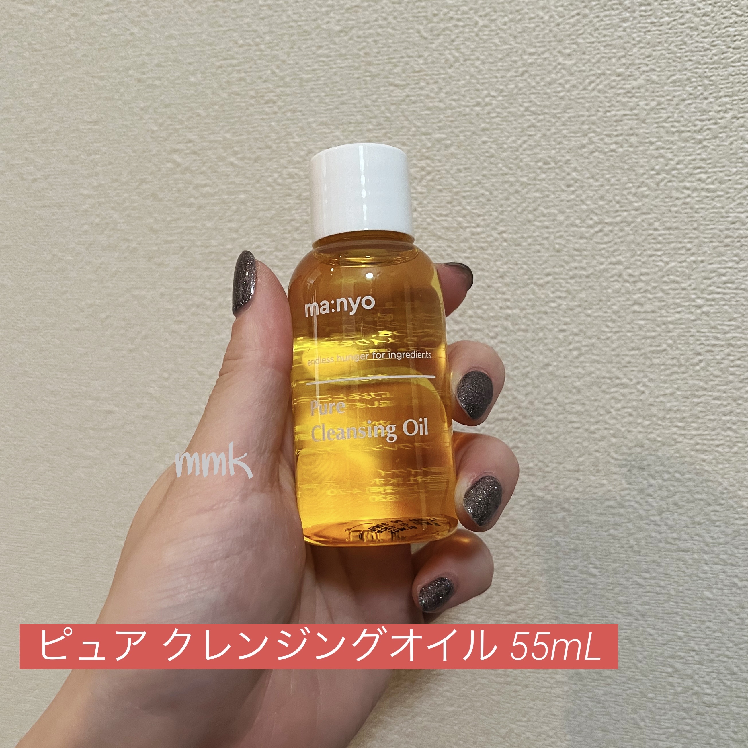 ピュア クレンジング オイル/manyo/オイルクレンジングを使ったクチコミ（2枚目）