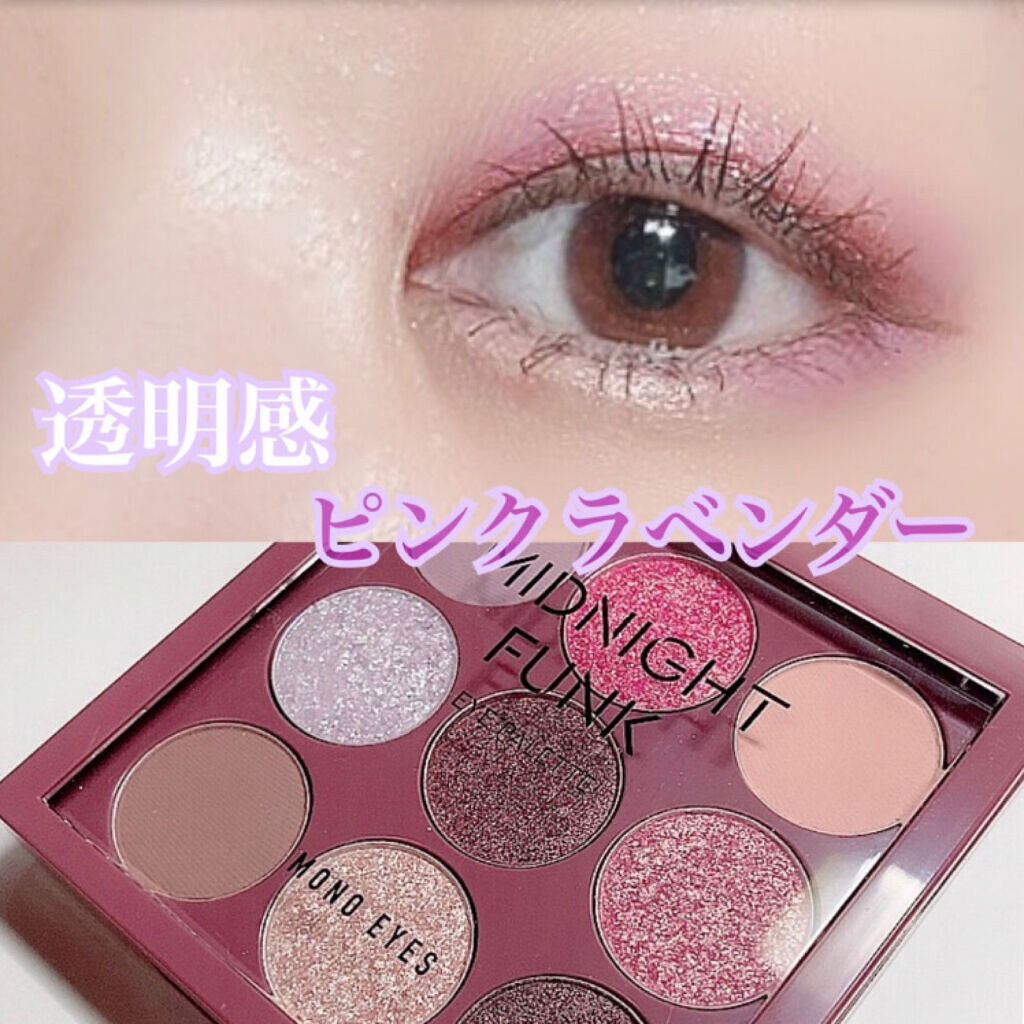 シャドウパレット/dasique/アイシャドウパレットを使ったクチコミ（2枚目）