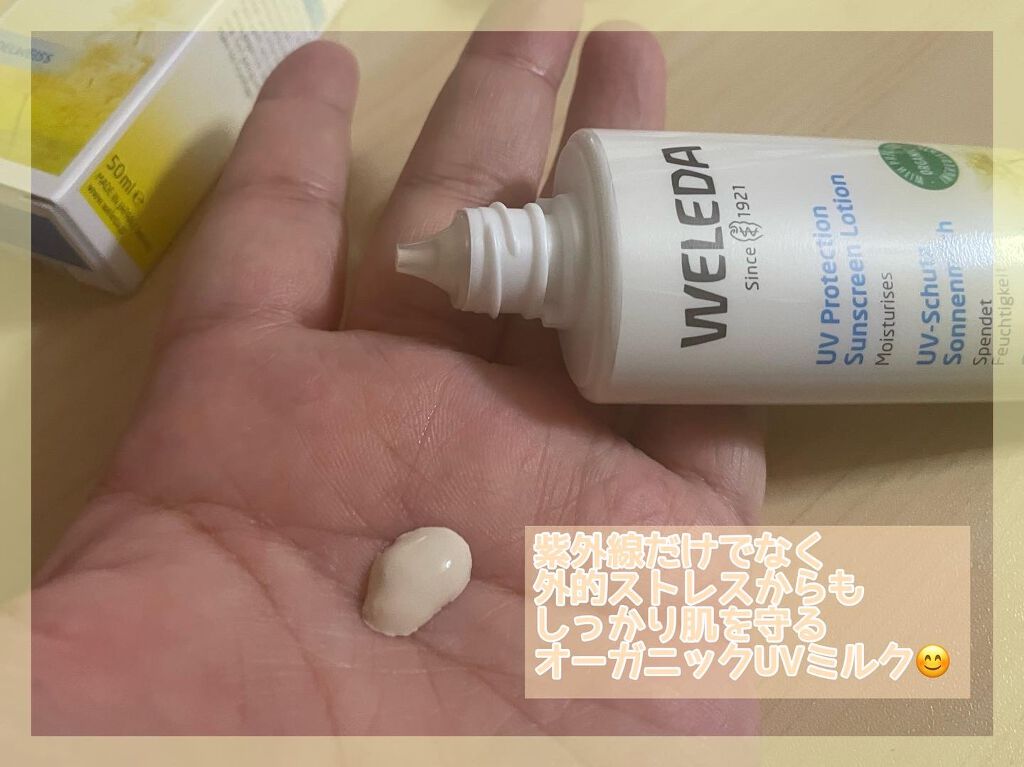 エーデルワイス UVプロテクト 旧バージョン/WELEDA/化粧下地を使ったクチコミ（2枚目）