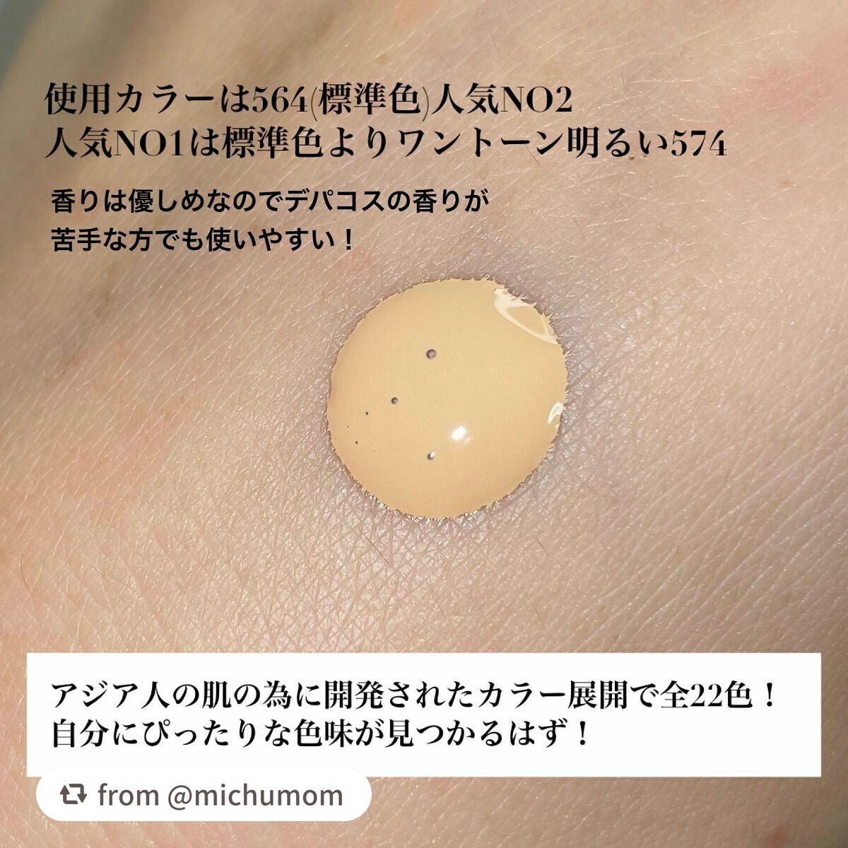 (旧)アンリミテッド ラスティング フルイド/shu uemura/リキッドファンデーションを使ったクチコミ(4枚目)