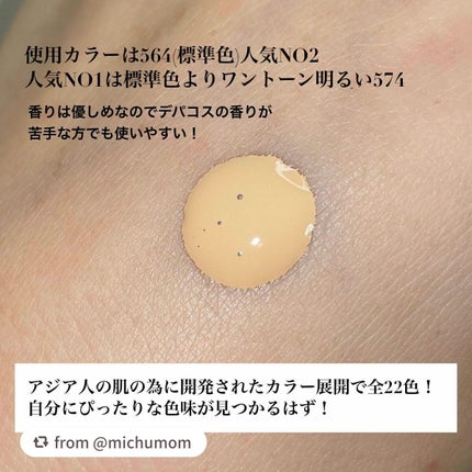 (旧)アンリミテッド ラスティング フルイド/shu uemura/リキッドファンデーションを使ったクチコミ(4枚目)