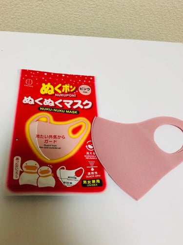 DAISO ぬくポン ぬくぬくマスクのクチコミ「DAISO ぬくポン ぬくぬくマスク ピンク。税込110円。
少しくすみがかったピンクです。ブ.....」（1枚目）