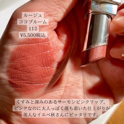 HIROMI アラフォーコスメ on LIPS 「【イエベ秋さんに似合うピンクリップ🩷】ここにありまーす🙋♀️..」(5枚目)